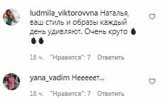 Комментарии на пост Натальи Могилевской в Instagram