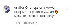 Коментарі зі сторінки Олі Полякової в Instagram