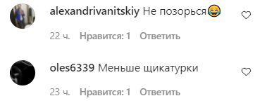 Комментарии на пост Леси Никитюк в Instagram