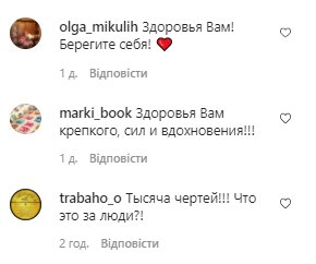 Комментарии со страницы Михаила Боярского в Instagram