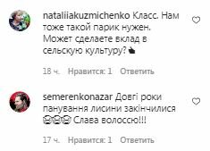 Комментарии на пост Юрия Ткача в Instagram