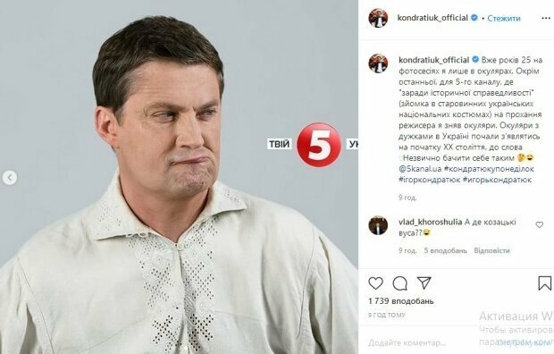 Ігор Кондратюк