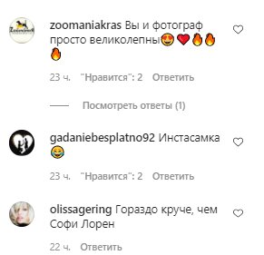 Коментарі зі сторінки Каті Варнави в Instagram