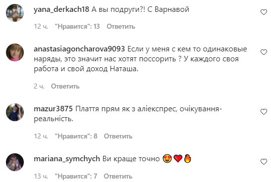 Комментарии на пост Натальи Могилевской в Instagram