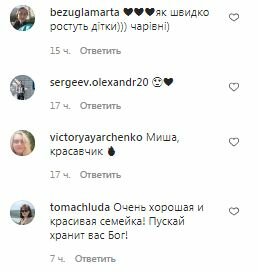 Комментарии на пост Марички Падалко в Instagram