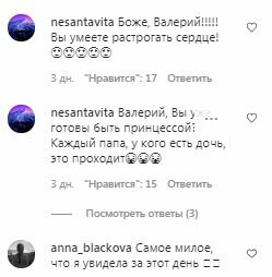 Коментарі на пост Валерія Меладзе в Instagram