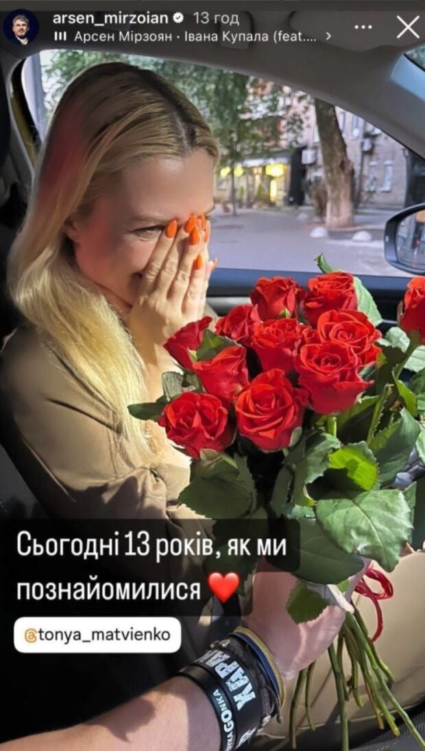 Сториз Арсена Мірзояна