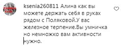 Комментарии на пост Алины Гросу в Instagram