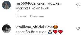 Коментарі на пост Аліни Гросу в Instagram