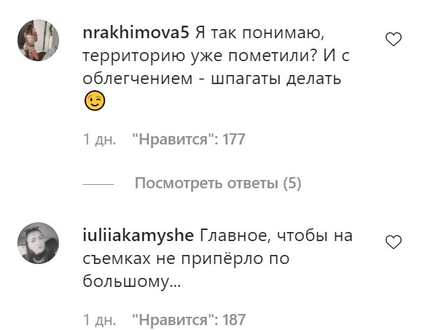 Комментарии на пост Анастасии Волочковой в Instagram