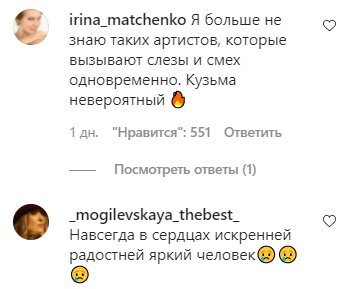 Коментарі на пост Наталії Могилевської в Instagram