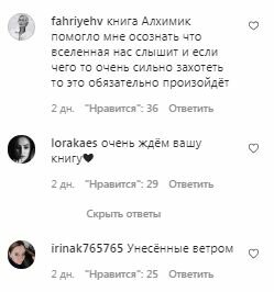 Комментарии на пост Ани Лорак в Instagram