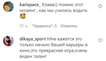 Комментарии на пост Алины Гросу в Instagram