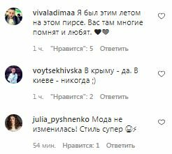 Комментарии на пост Джамалы в Instagram