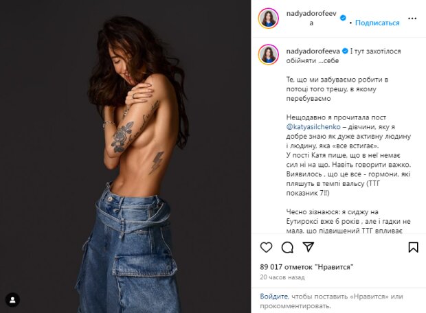 Скрін публікації Наді Дорофєєвої в Instagram