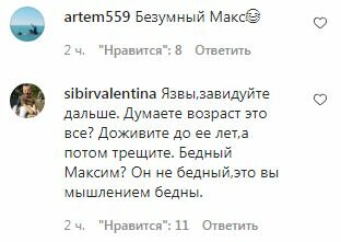 Коментарии к посту Максима Галкина и Аллы Пугачевой