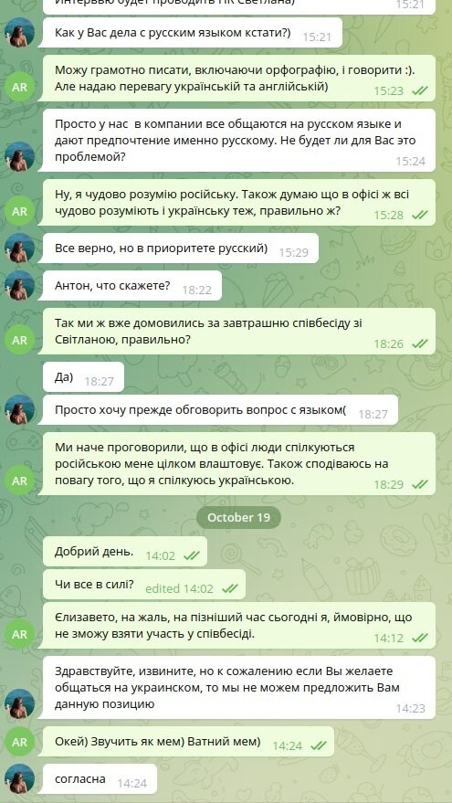 Хлопця не взяли в IT-компанію