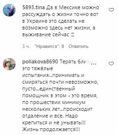 Коментарі на пост Насті Каменських в Instagram