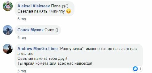 Скриншот со страницы Андрея Царенка в Facebook