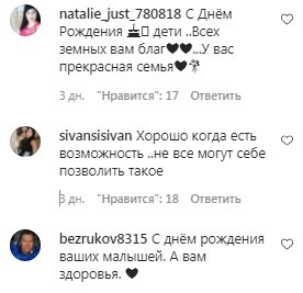 Комментарии на пост с фан-страницы Аллы Пугачевой в Instagram