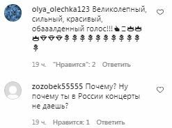 Комментарии на пост Оли Поляковой в Instagram