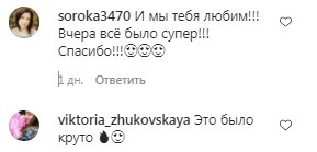 Коментарі на пост DZIDZIO в Instagram