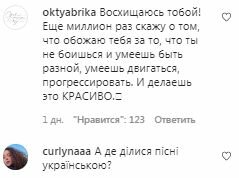 Коментарі на пост Тіни Кароль в Instagram