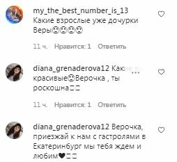 Коментарі на пост Віри Брежнєвої в Instagram