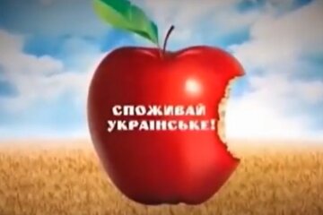 Государственная программа поддержки украинских производителей