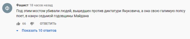 Скриншот комментариев к клипу Нади Дорофеевой