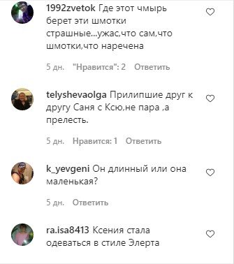 комментарии о Ксении Мишиной