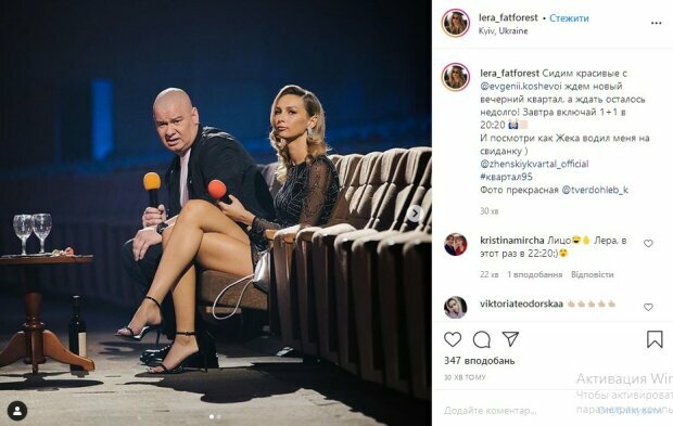 Валерія Товстолес та Євген Кошовий