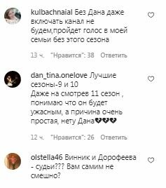 Комментарии на пост Юрия Горбунова в Instagram