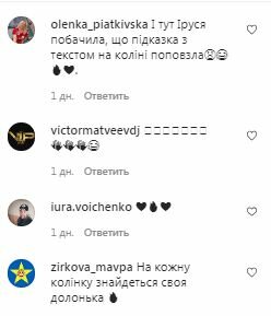 Комментарии на пост Ирины Сопонару в Instagram