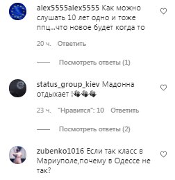 Комментарии на пост Оли Поляковой в Instagram