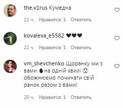 Комментарии на пост Алины Гросу в Instagram