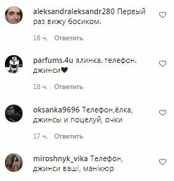 Комментарии на пост Оли Цибульсткой в Instagram