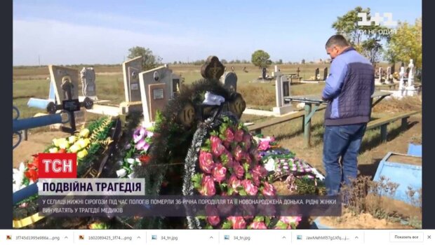 Могила погибшей
