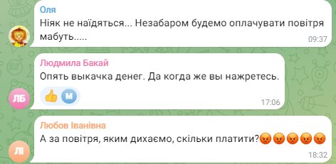 Комментарии украинцев