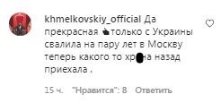 Коментарі на пост Ані Лорак в Instagram