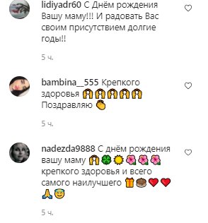 Комментарии со страницы Григория Лепса в Instagram