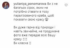 Комментарии на пост Леси Никитюк в Instagram