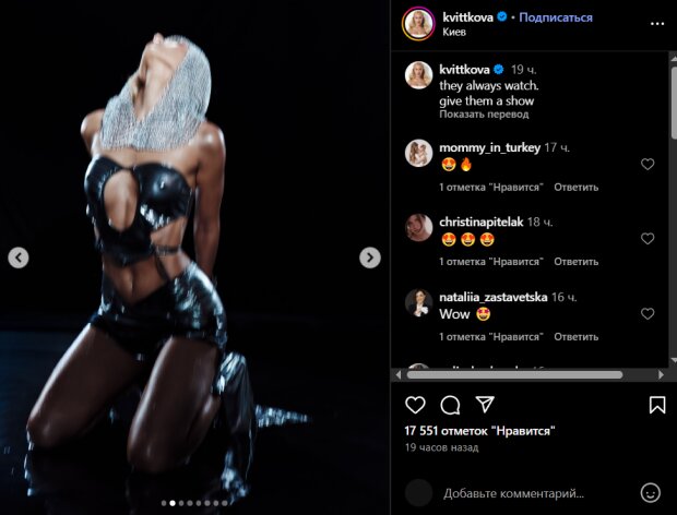 Скрин публикации Даши Квитковой