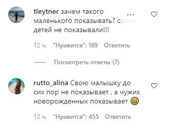 коментарі на сторінці Світлани Лободи