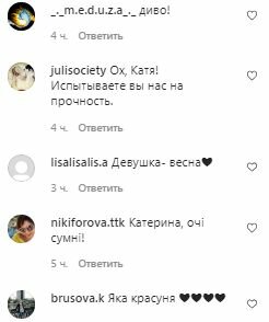 Комментарии на пост Кати Осадчей в Instagram