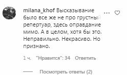Коментарі на пост Олі Полякової в Instagram