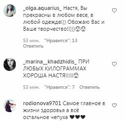 Коментарі на пост Насті Каменських в Instagram