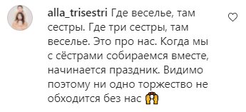 Коментарі на пост Регіни Тодоренко в Instagram