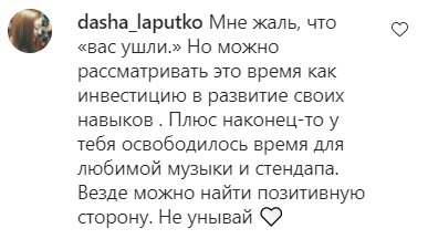 Комментарии на пост Ивана Люленова в Instagram