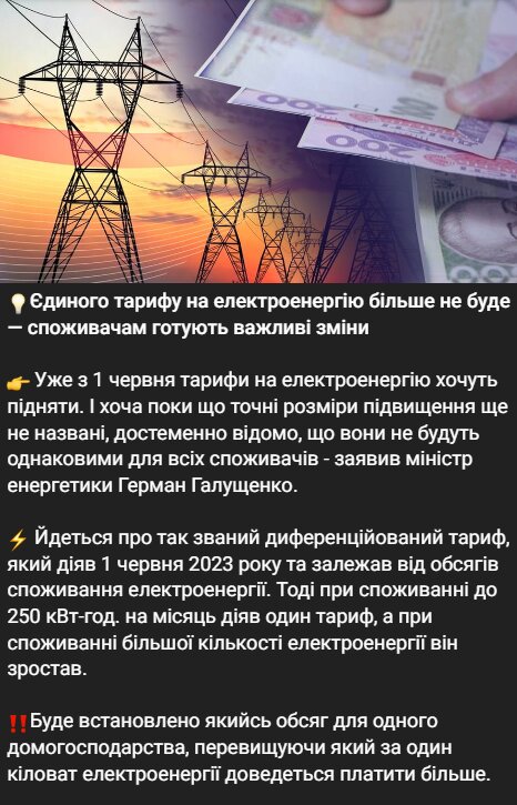 Скрін публікації